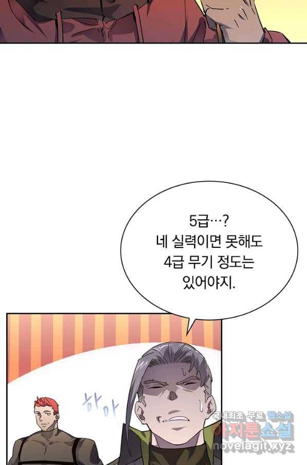 전설 헌터로 키워지는 중입니다 49화 8