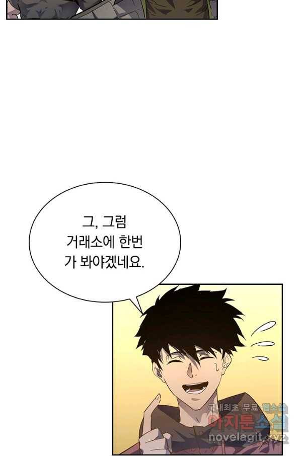 전설 헌터로 키워지는 중입니다 49화 9