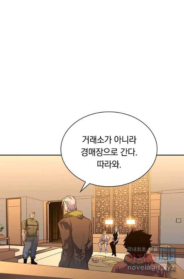 전설 헌터로 키워지는 중입니다 49화 10