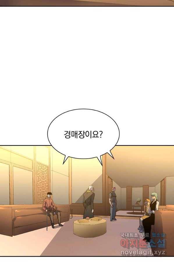전설 헌터로 키워지는 중입니다 49화 11