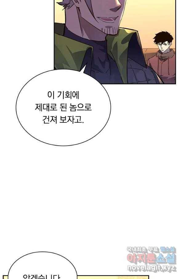 전설 헌터로 키워지는 중입니다 49화 13
