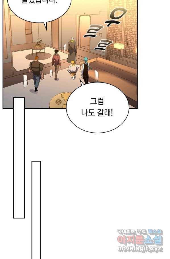 전설 헌터로 키워지는 중입니다 49화 14