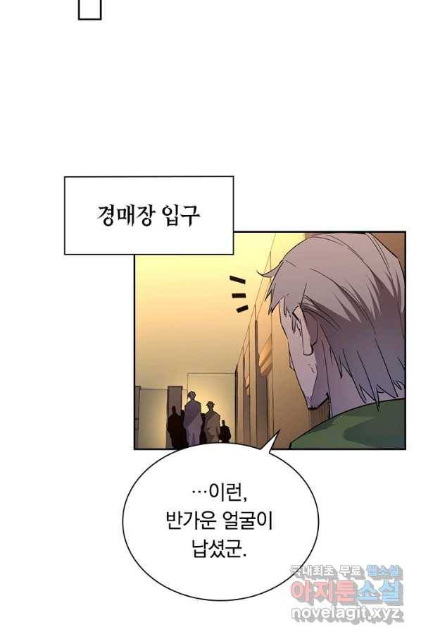 전설 헌터로 키워지는 중입니다 49화 15