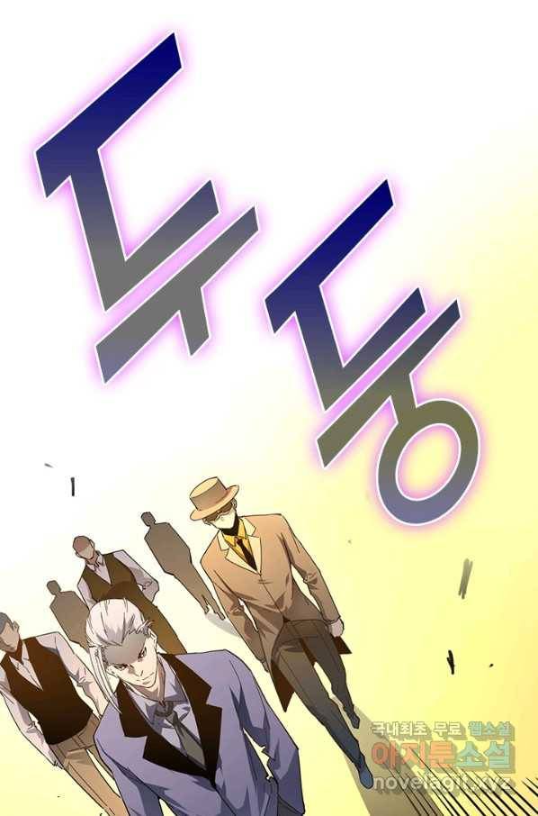 전설 헌터로 키워지는 중입니다 49화 16