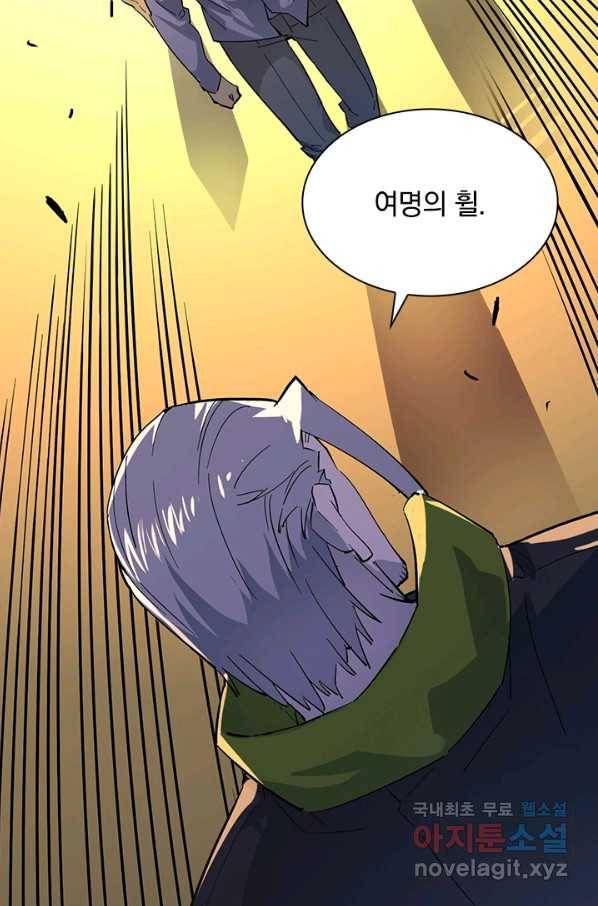 전설 헌터로 키워지는 중입니다 49화 17