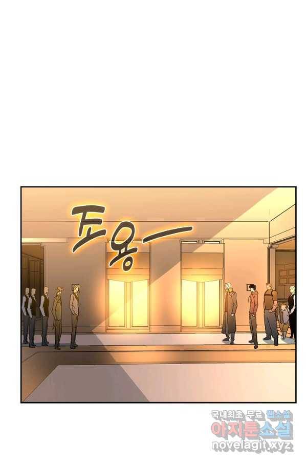전설 헌터로 키워지는 중입니다 49화 19