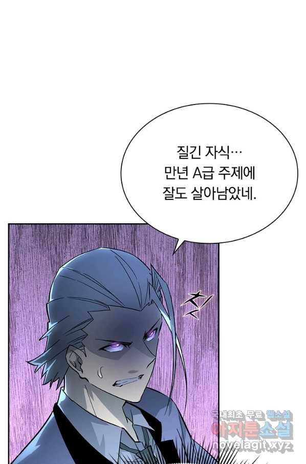 전설 헌터로 키워지는 중입니다 49화 20