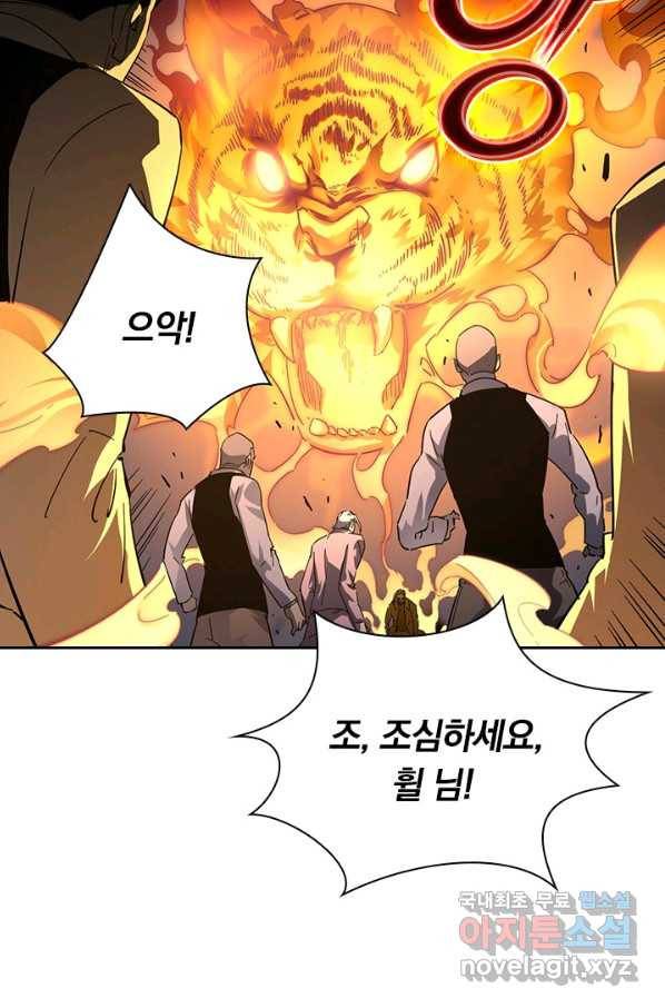 전설 헌터로 키워지는 중입니다 49화 24