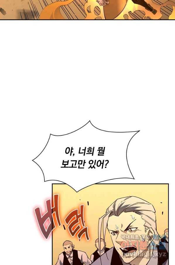 전설 헌터로 키워지는 중입니다 49화 27