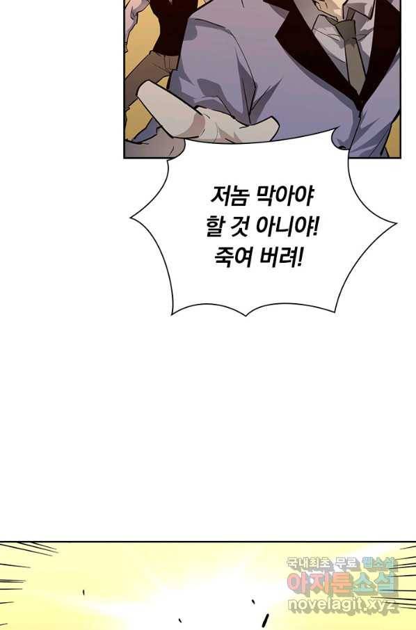 전설 헌터로 키워지는 중입니다 49화 28