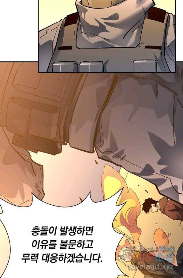 전설 헌터로 키워지는 중입니다 49화 30