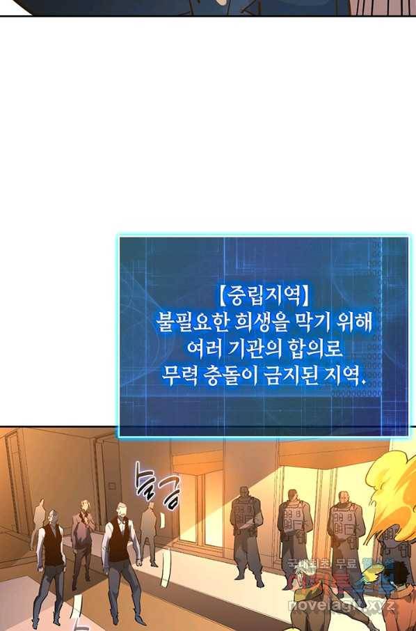 전설 헌터로 키워지는 중입니다 49화 32