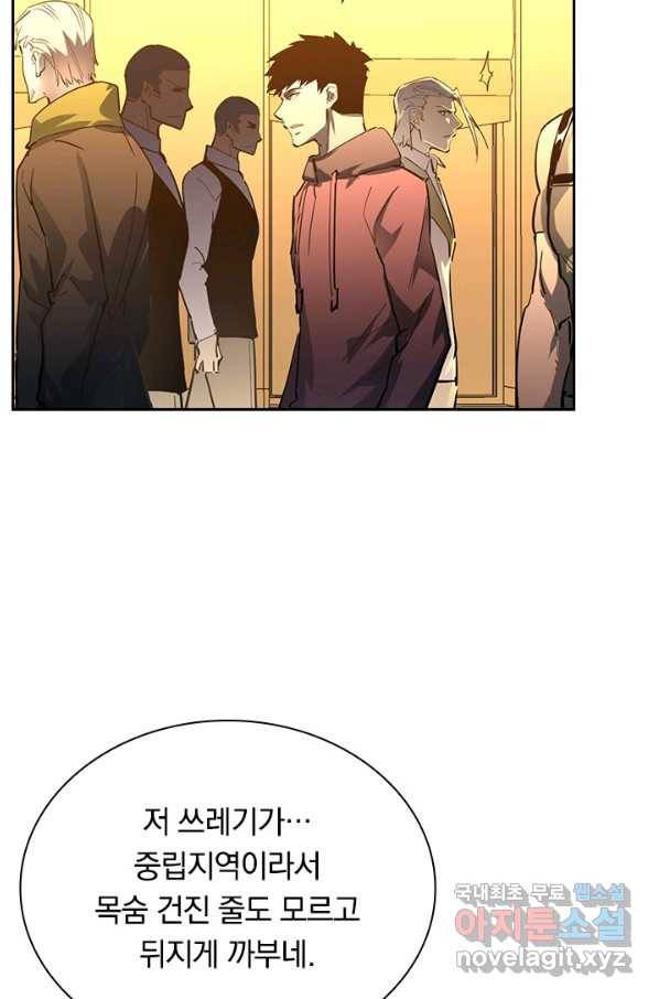 전설 헌터로 키워지는 중입니다 49화 34