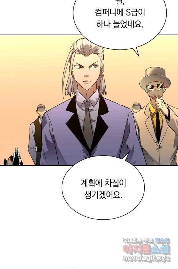 전설 헌터로 키워지는 중입니다 49화 36