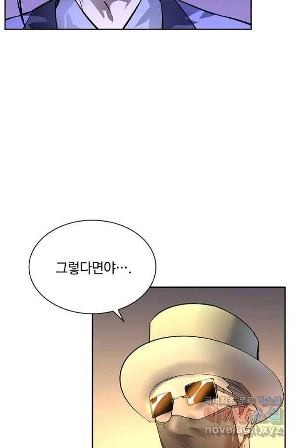 전설 헌터로 키워지는 중입니다 49화 38