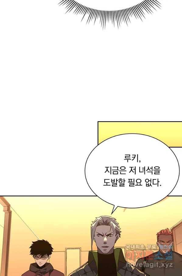 전설 헌터로 키워지는 중입니다 49화 43