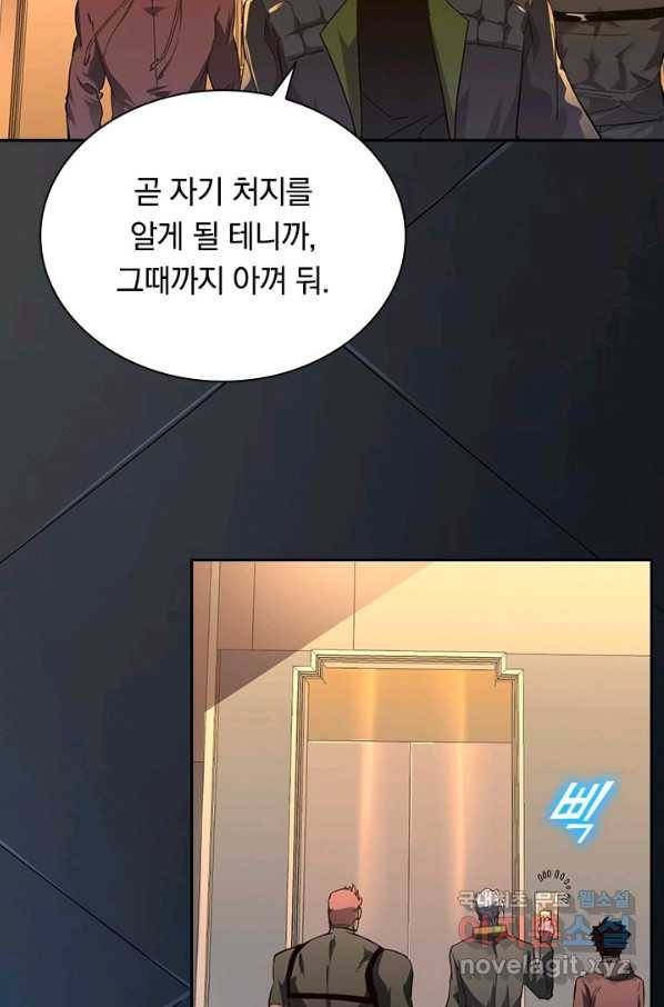 전설 헌터로 키워지는 중입니다 49화 44