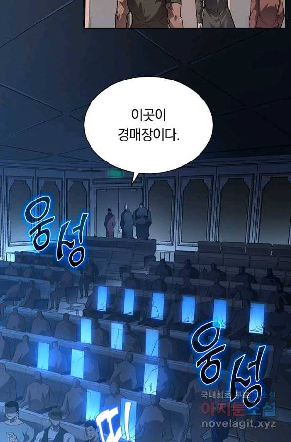 전설 헌터로 키워지는 중입니다 49화 45