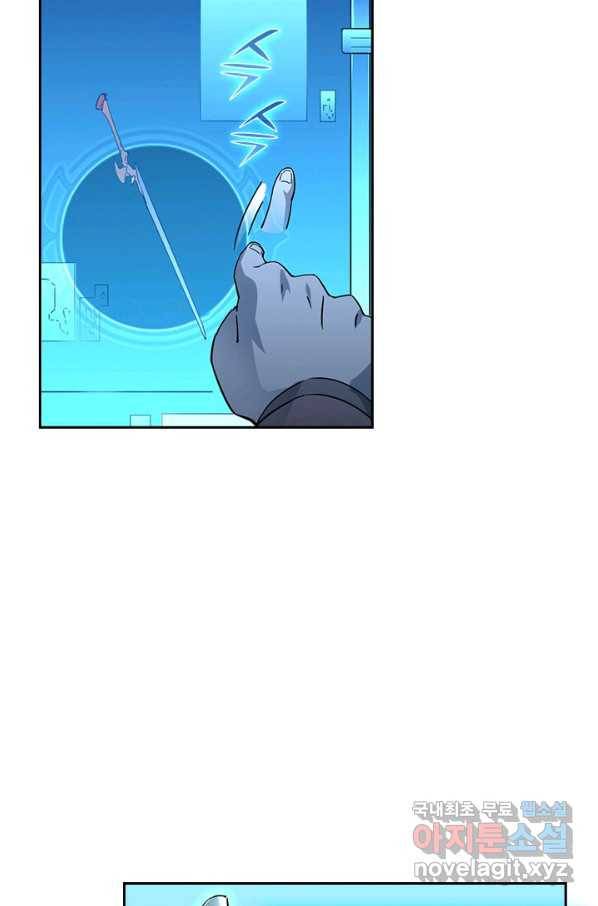전설 헌터로 키워지는 중입니다 49화 52