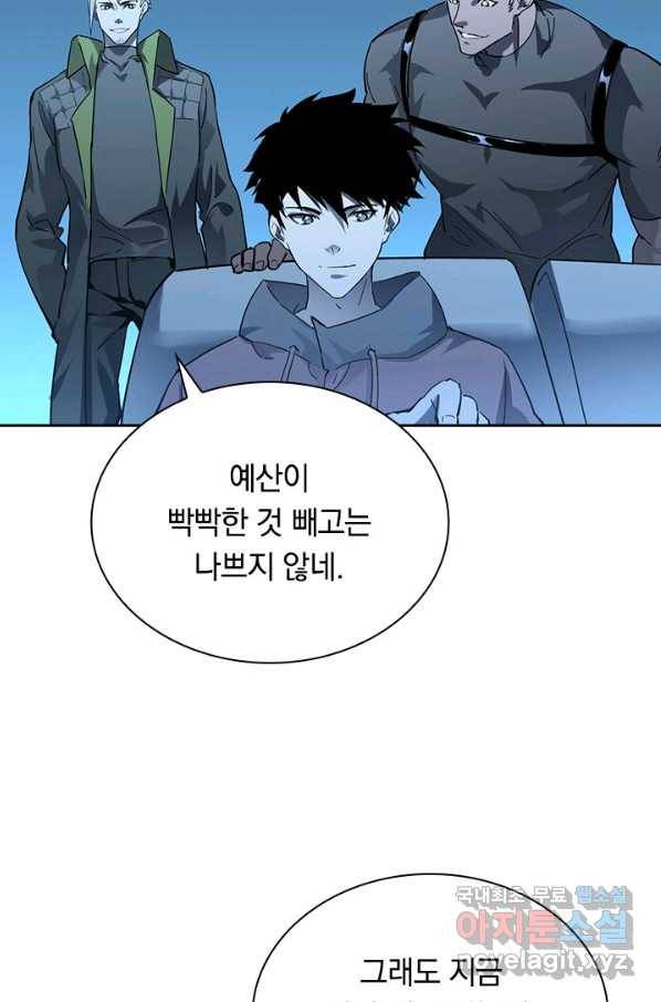 전설 헌터로 키워지는 중입니다 49화 58