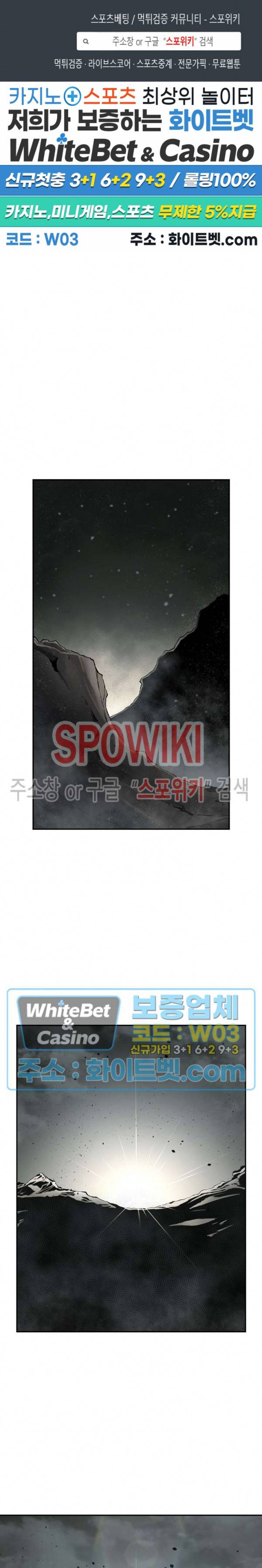 무신전기 145화 1