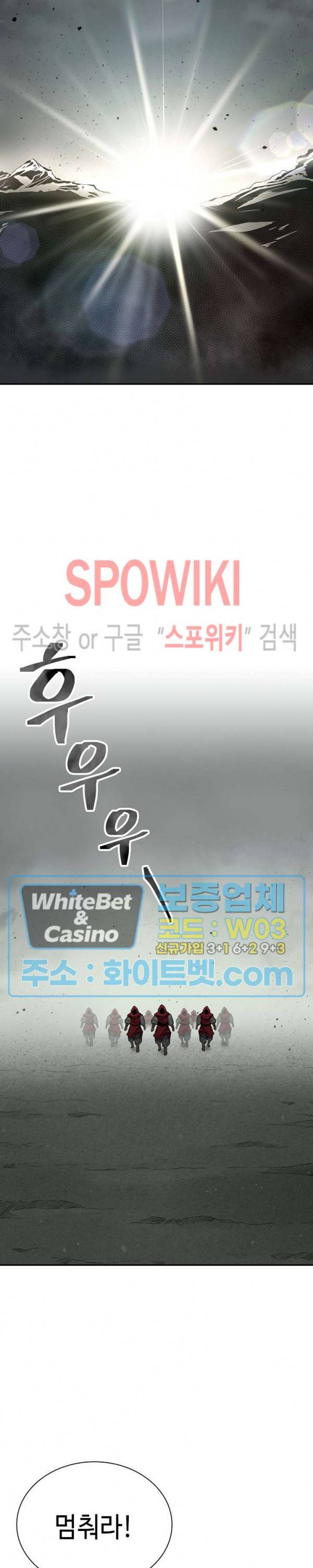 무신전기 145화 2