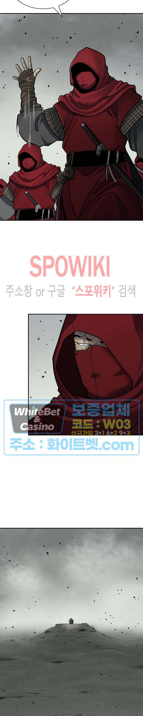 무신전기 145화 3