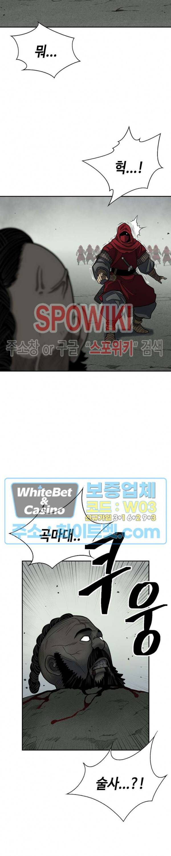 무신전기 145화 4