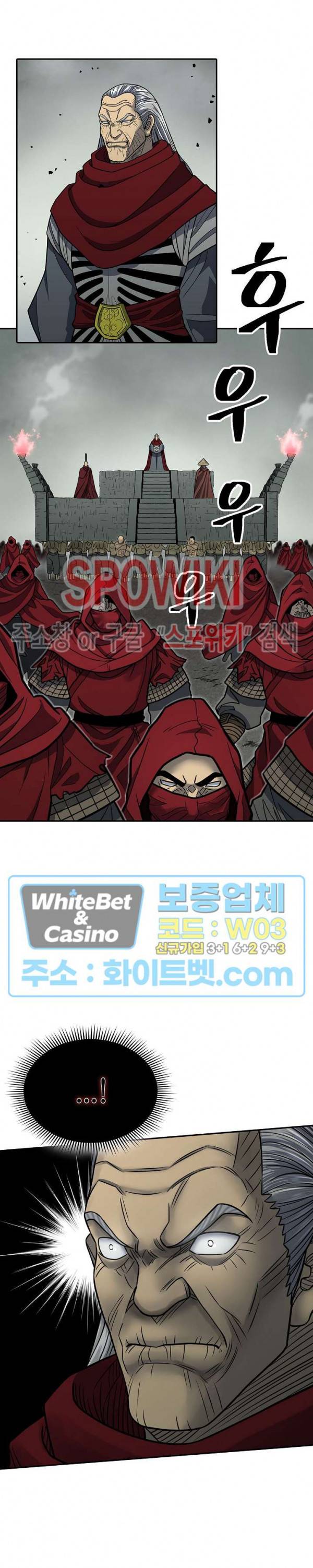 무신전기 145화 6