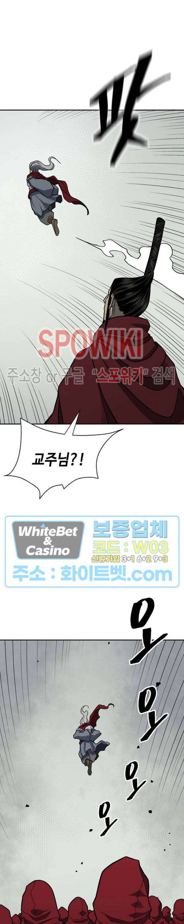 무신전기 145화 7