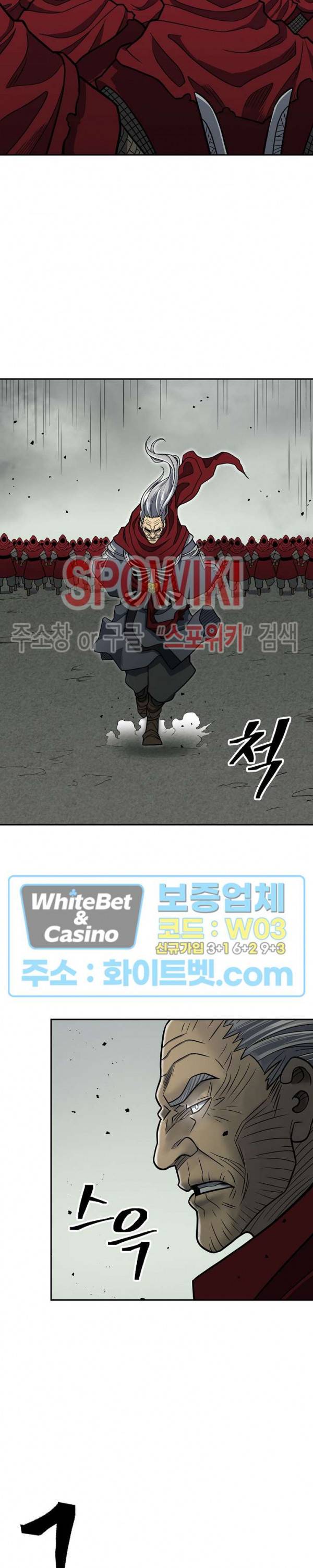 무신전기 145화 8