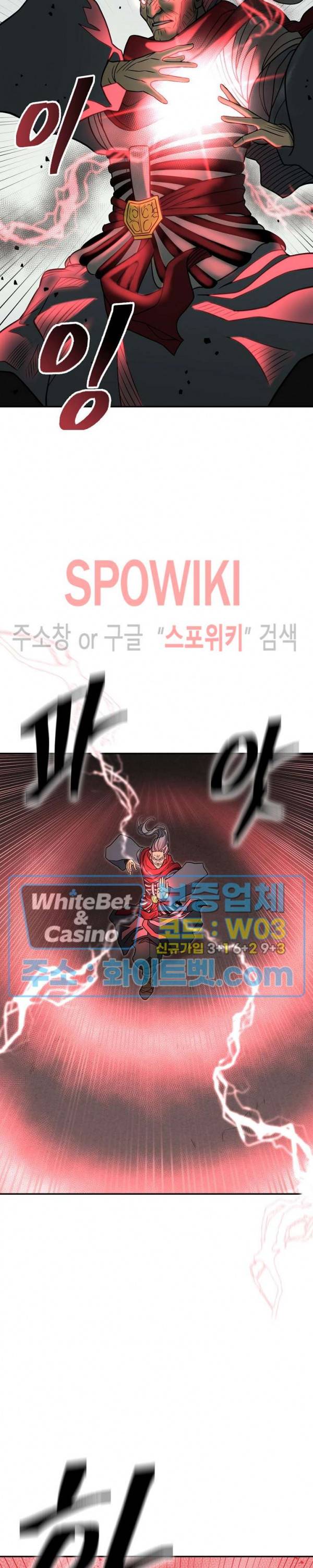 무신전기 145화 10