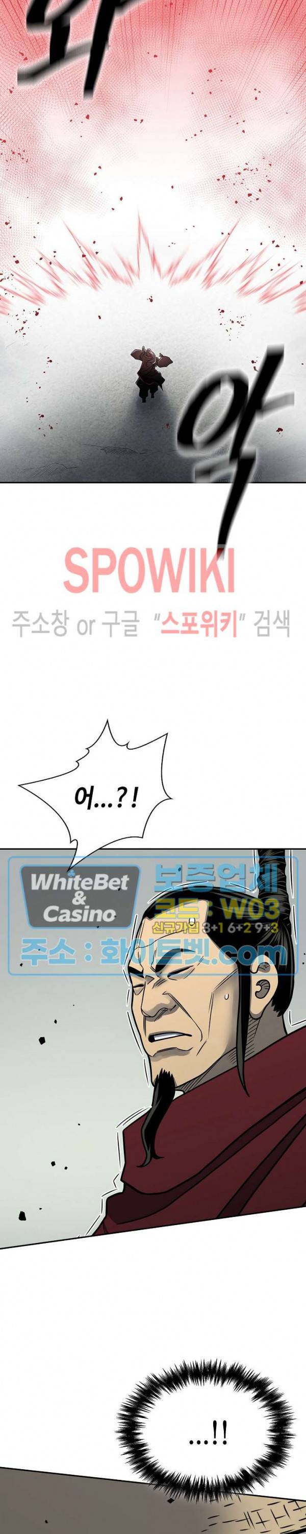 무신전기 145화 11