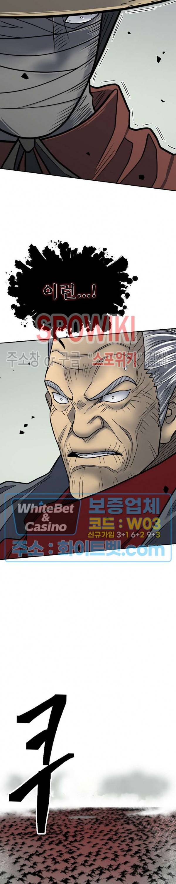 무신전기 145화 12