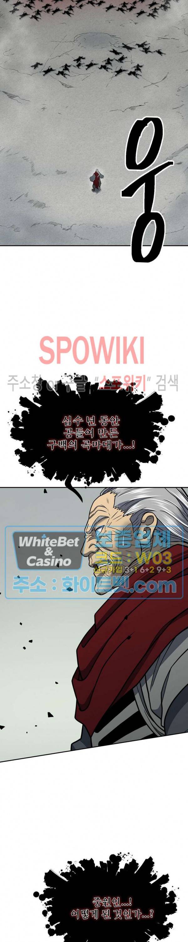 무신전기 145화 13