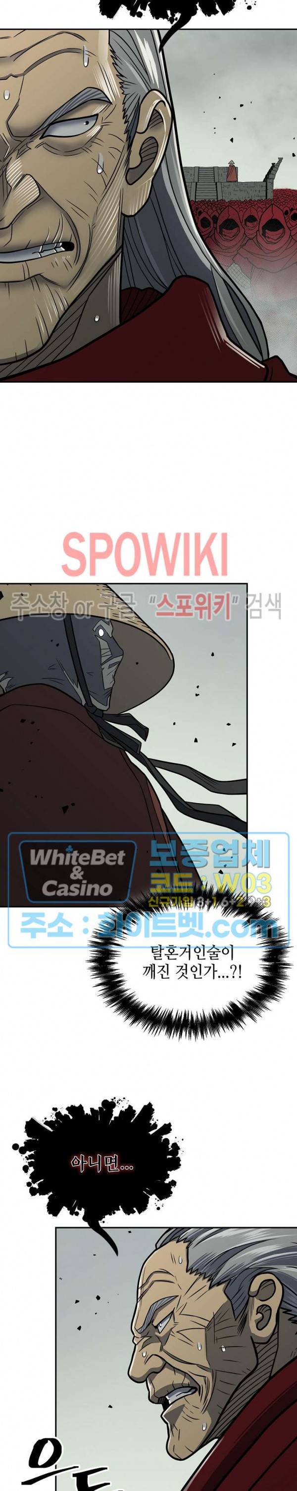 무신전기 145화 14