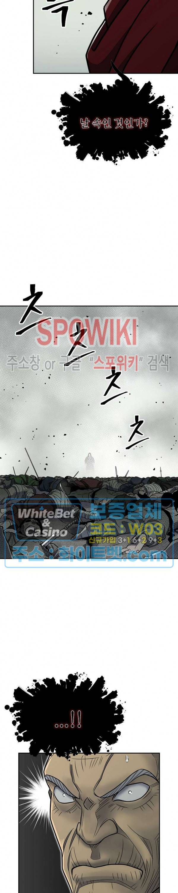 무신전기 145화 15