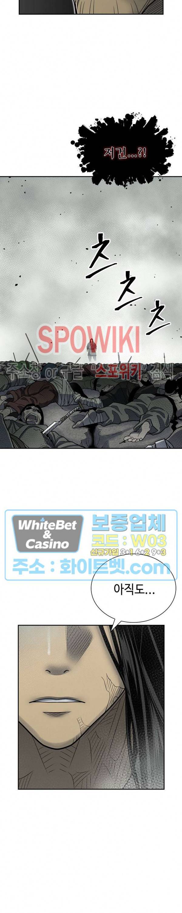 무신전기 145화 16