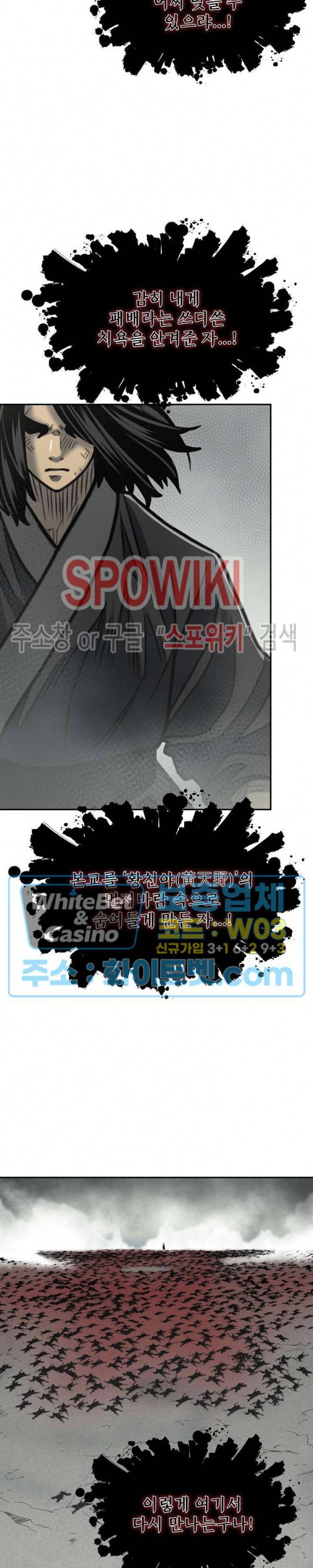 무신전기 145화 18