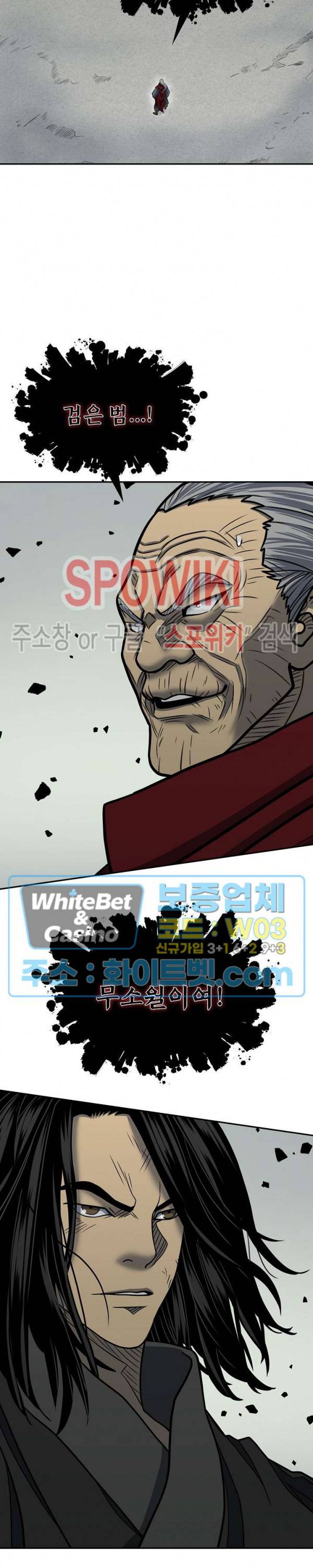 무신전기 145화 19