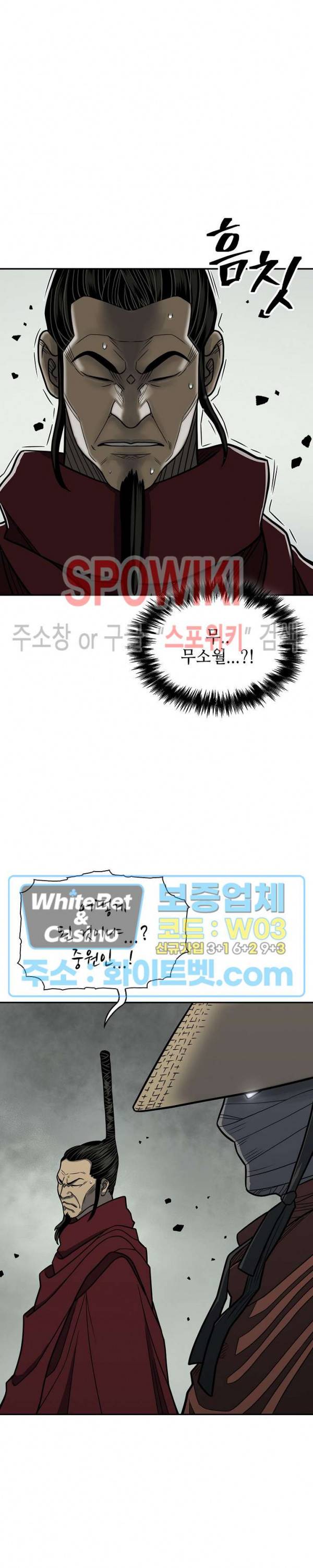 무신전기 145화 20