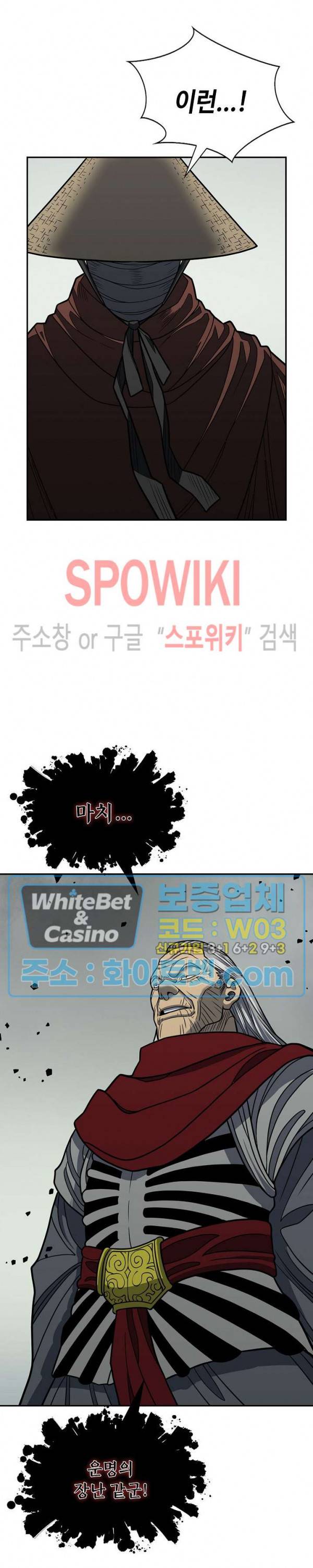 무신전기 145화 21