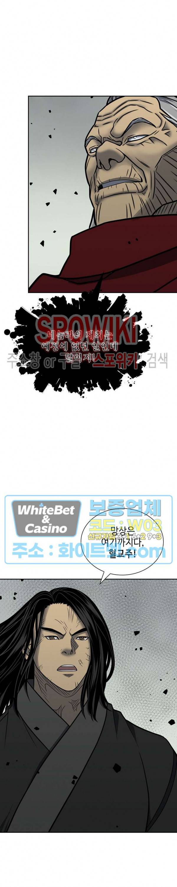 무신전기 145화 22