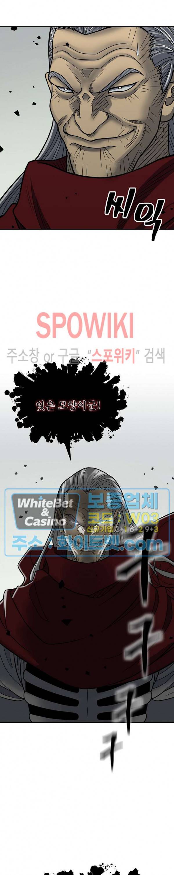 무신전기 145화 23