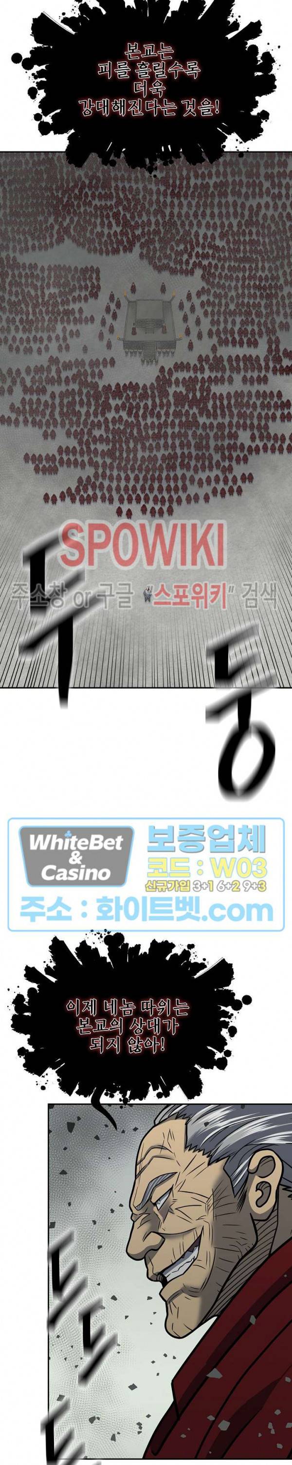 무신전기 145화 24