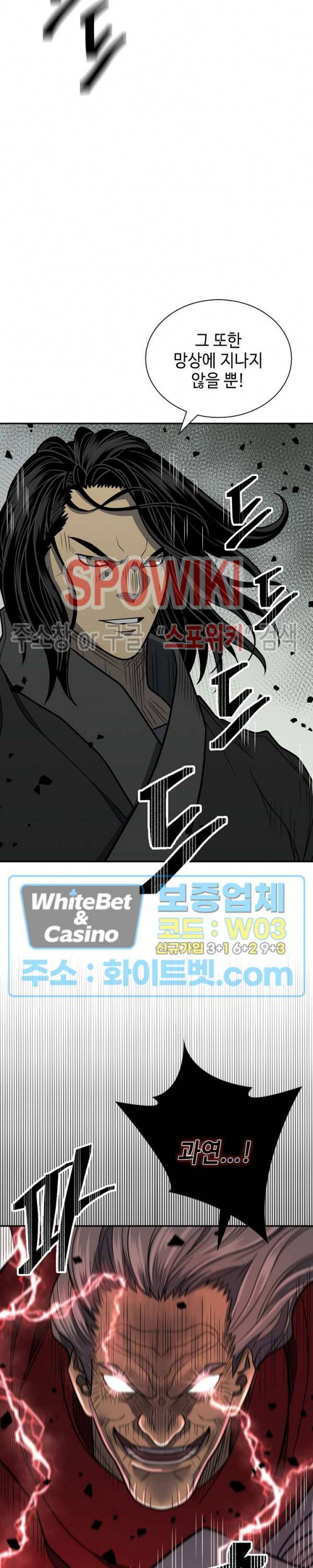 무신전기 145화 25