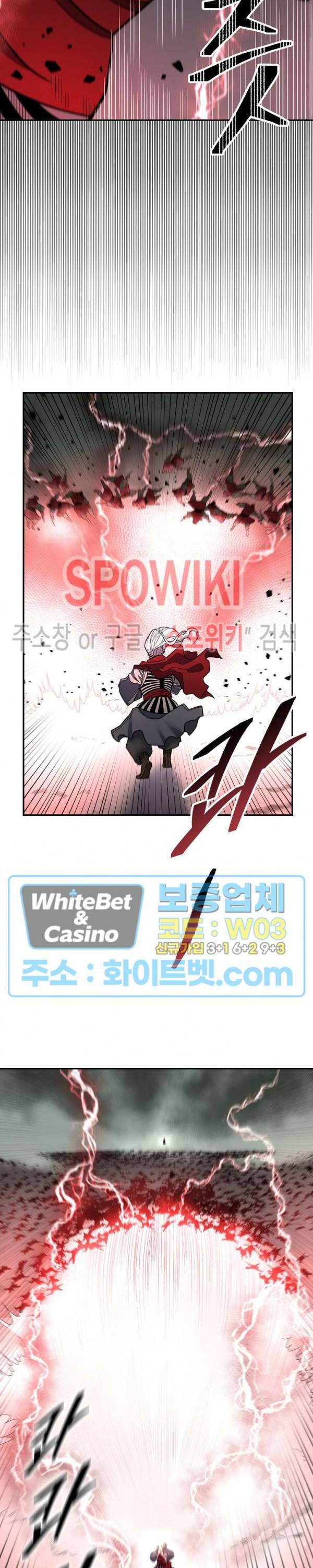 무신전기 145화 26