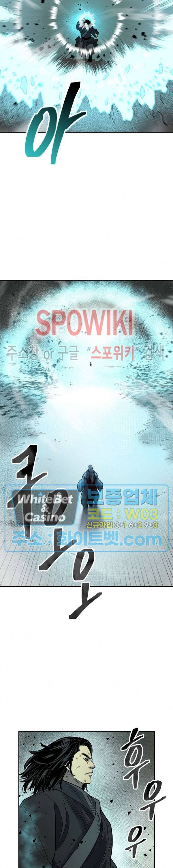무신전기 145화 29