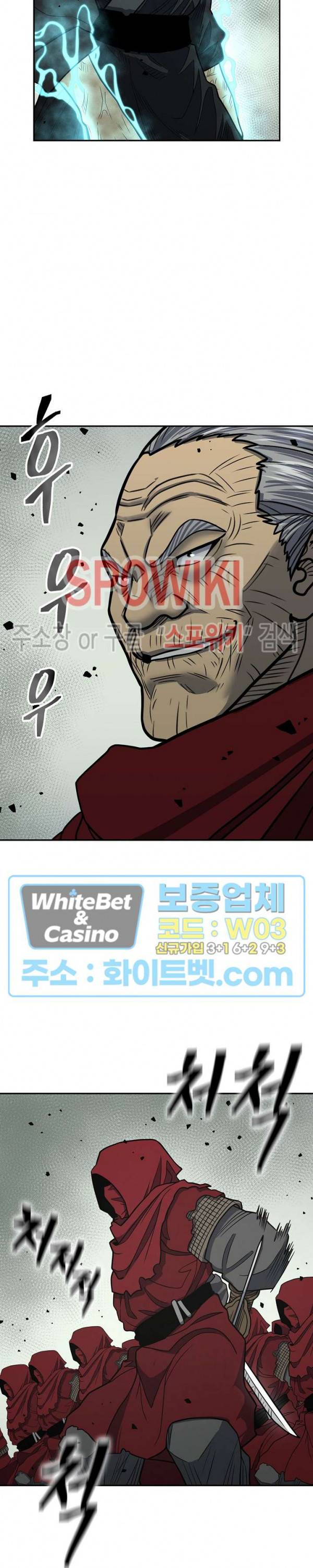 무신전기 145화 30