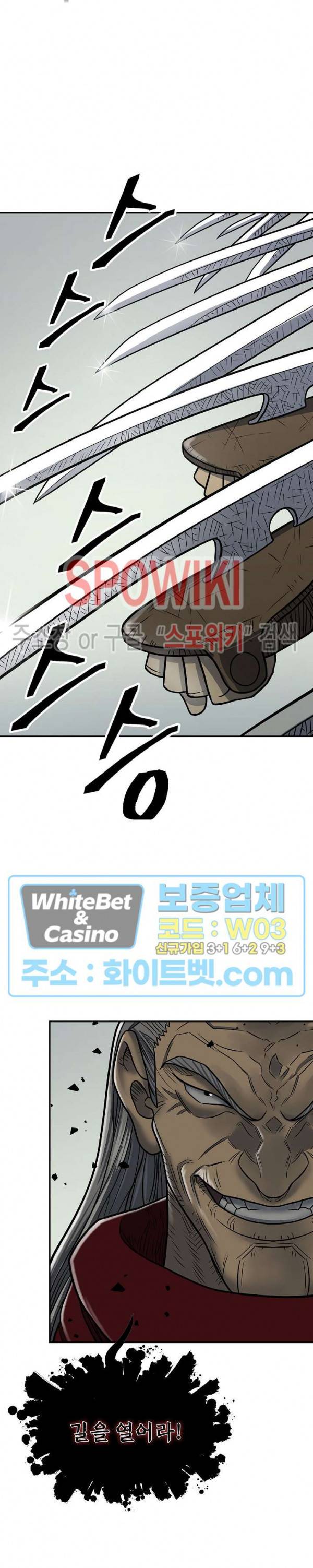 무신전기 145화 31
